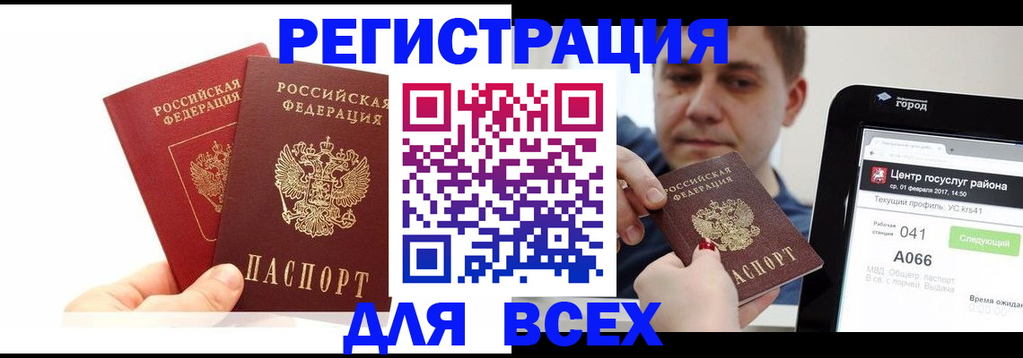 временная регистрация для школы в Дигоре