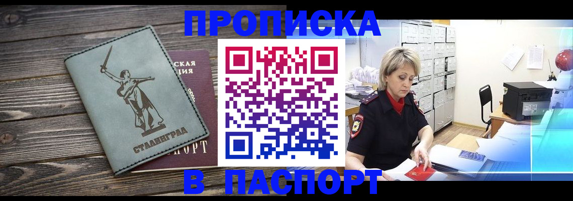 временная регистрация собственник в Дигоре